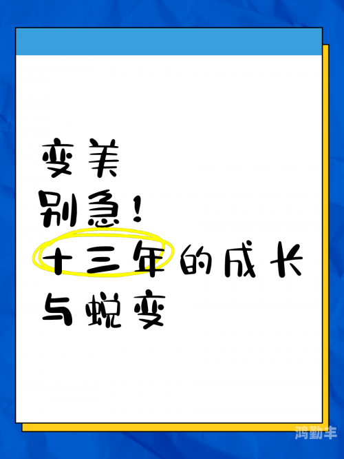 蛋蛋立了，成长与蜕变的奇妙之旅-第2张图片