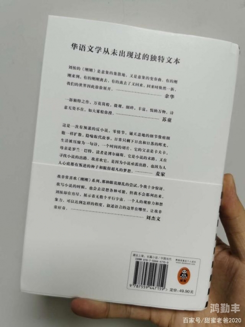 男男小说单探索男男双性3P腐文的世界-第2张图片