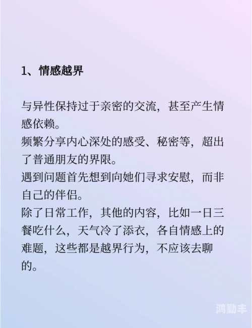 女生把自己隐私给异性朋友女生隐私与异性朋友之间的界限-第2张图片