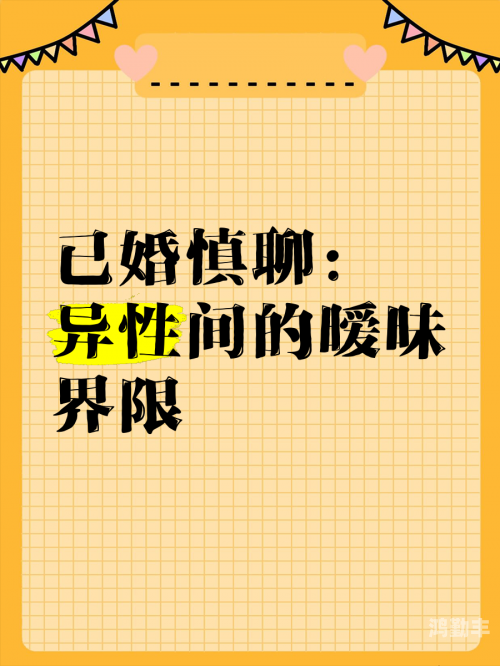 女生把自己隐私给异性朋友女生隐私与异性朋友之间的界限-第1张图片