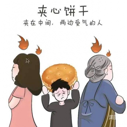 三个男的与夹心饼干的奇妙故事