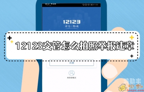 交管12123随手拍奖励，鼓励公众参与交通管理的新模式-第1张图片