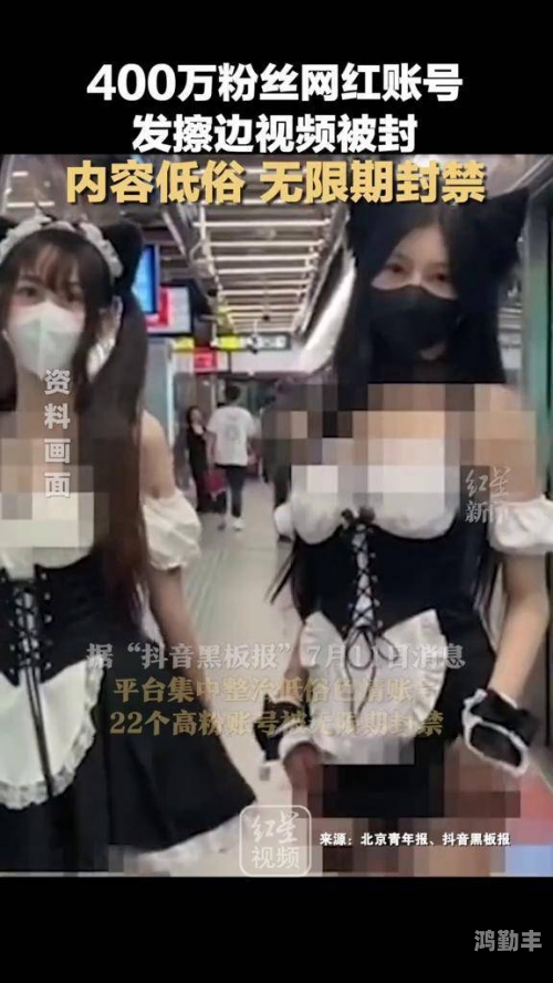 警惕网络色情内容——以欧美裸体特黄及低俗视频为鉴-第2张图片