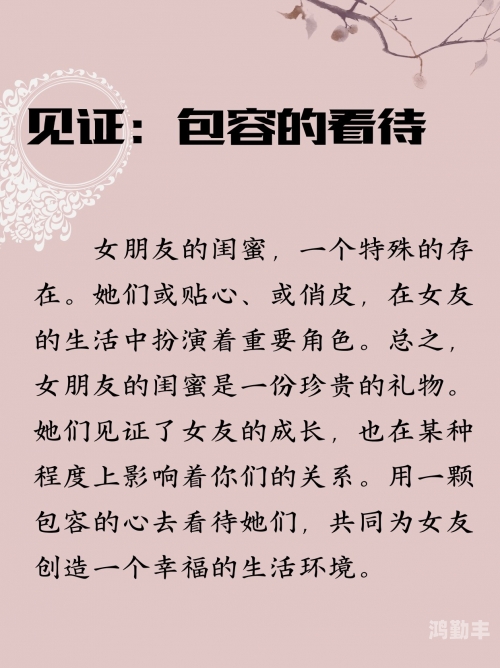 趁女朋友洗澡玩她闺蜜H一次意外冒险，与女友闺蜜的亲密体验