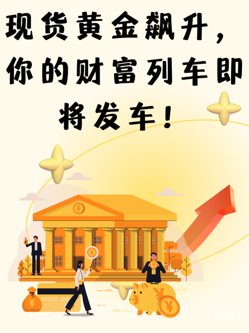 现货黄金app下载安装掌握财富新动向——现货黄金app下载指南