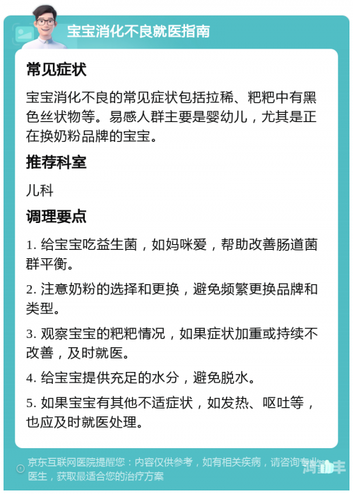 宝宝会夹腿是什么原因宝宝夹食技巧大揭秘，拉丝美食的魅力时刻-第3张图片