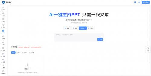 成品ppt免费入口不用下载的网站免费获取优质成品PPT的便捷入口-第1张图片