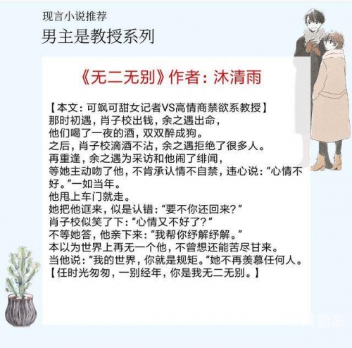 《言教授要撞坏了》言教授的惊险时刻，即将撞坏-第3张图片