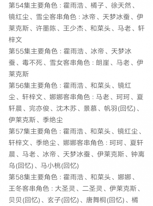 唐三吓退比比东唐三与比比东的奇妙冒险，爆桶之下的不亦乐乎