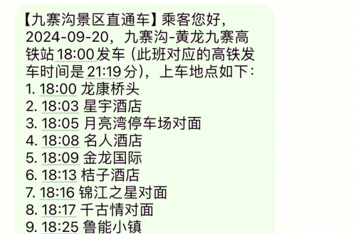 网上售票时间几点到几点网上售票时间，便捷购票的新时代-第1张图片