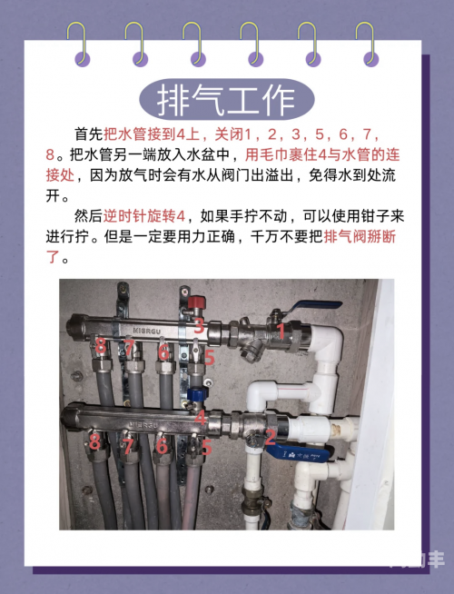 开地暖的工具女士免费体验开襟地暖网站指南-第1张图片