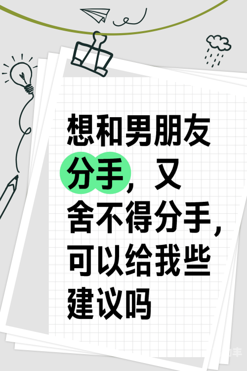 做过爱的情侣是不是很难分手做过爱的情侣是否真的难以分手？-第1张图片