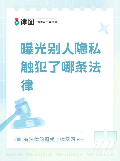 怎么把自己的隐私隐藏起来如何正确理解并保护个人隐私——以隐私部位的维护为例-第1张图片