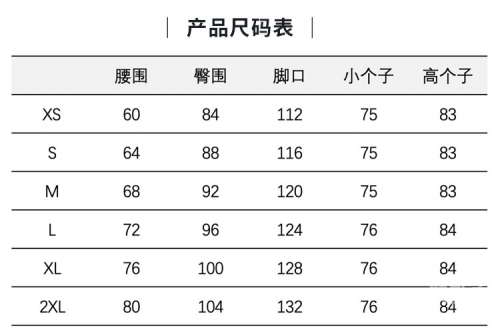 国产尺码与欧洲尺码的差异与对比（2024年）-第2张图片