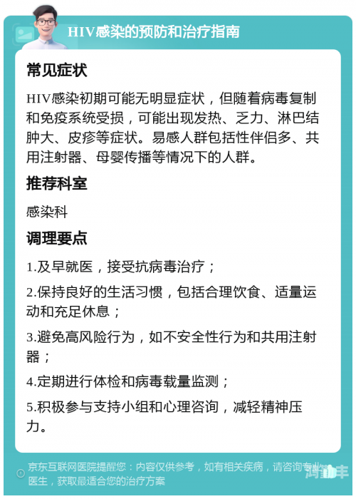 含着不拔出来HIV关于含着不拔出与HIV的关联-第1张图片