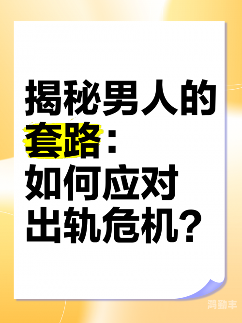 老公夜间过度活跃的困扰与应对策略-第3张图片