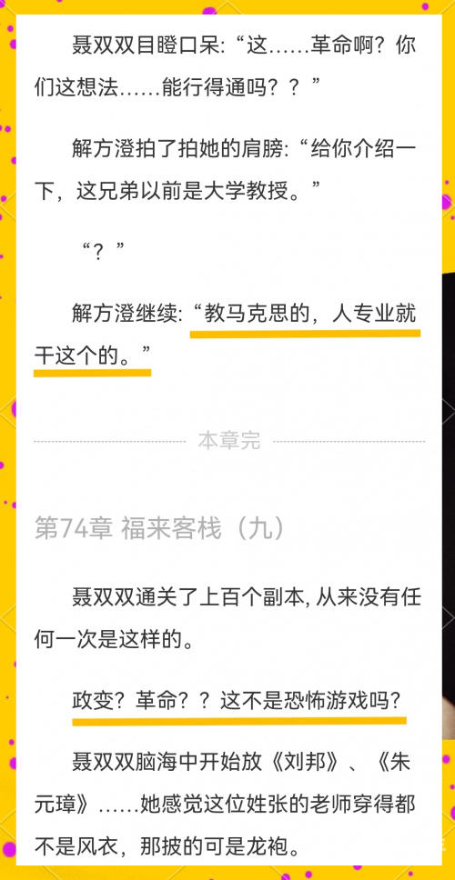 我在游戏里靠挨过关双男主闻峻我在游戏世界中，靠挨过关