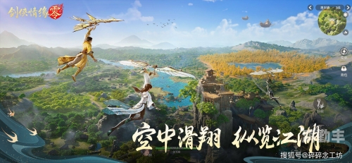 剑侠情缘移动版剑侠情缘移动版，江湖再起-第3张图片