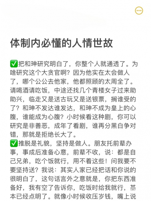 内交，理解与人际交往的深度