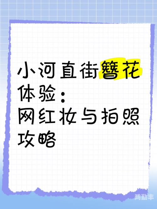 霓裳花怎么刷霓裳花采集指南，寻找霓裳花的最佳地点