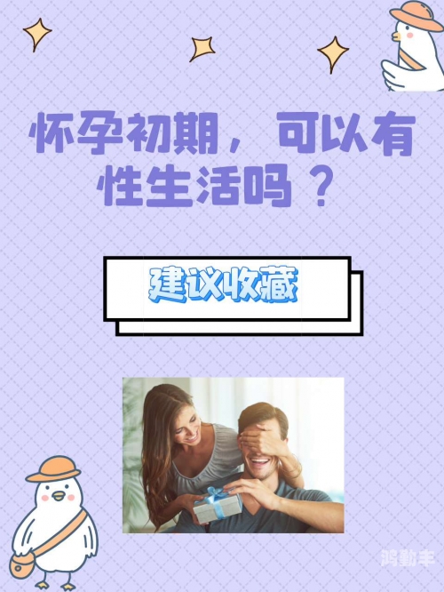 男女晚上做运动生宝宝好吗男女晚上做运动与生育宝宝，科学探讨与注意事项