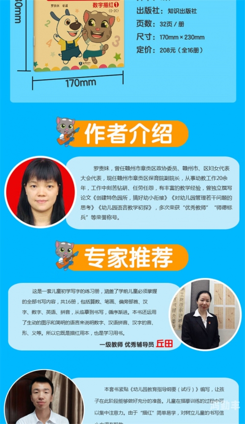 汤姆温馨提示——未满十八，你需知的生活小贴士