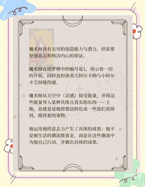 魔术师技能创造什么魔术师技能创造奇迹-第1张图片