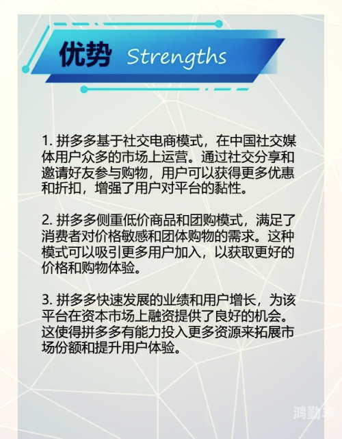 拼多多邀请好友助力拼多多邀请好友助力，一种全新的社交电商体验-第1张图片