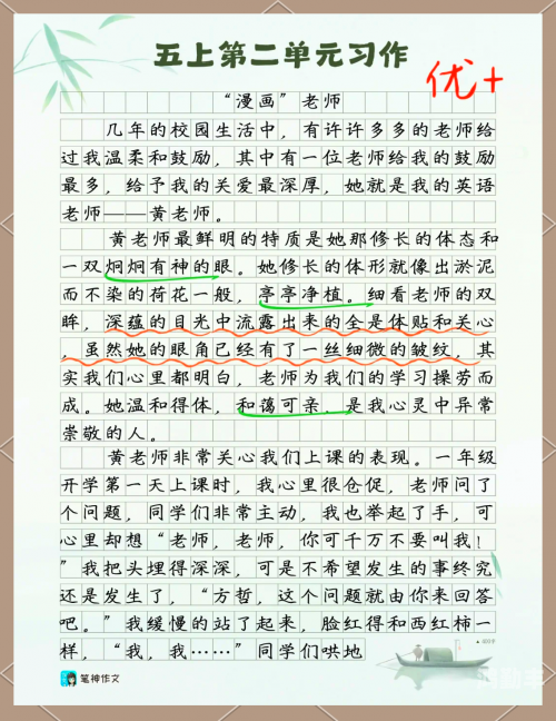 体育老师把学生满分作文体育课上的一次深刻体验