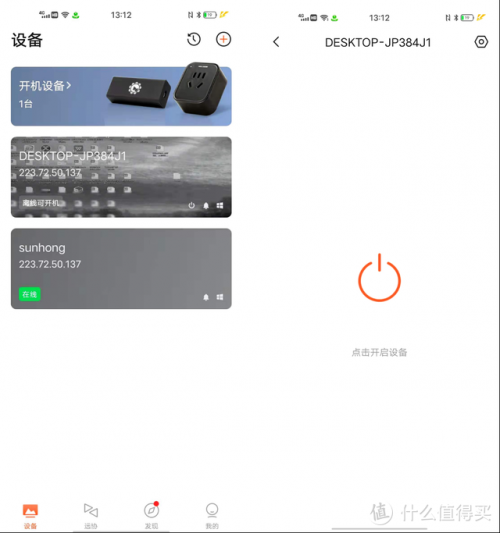 探索向日葵app官方网站，轻松进入人口界面