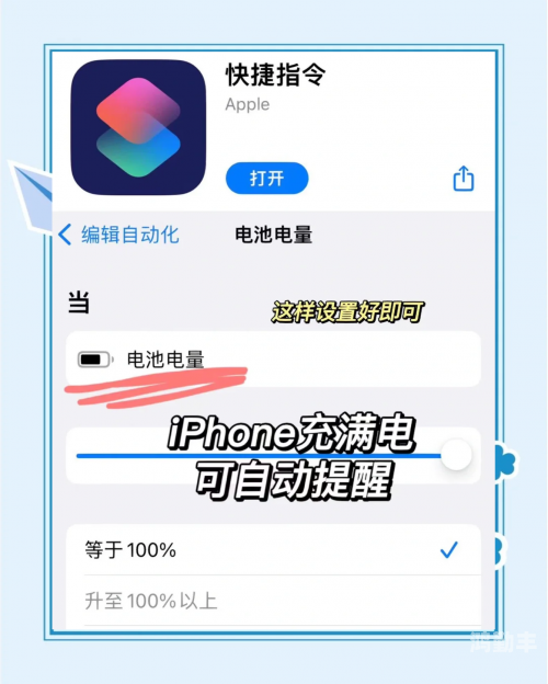 iPhone充电提示音的快捷指令设置与个性化体验