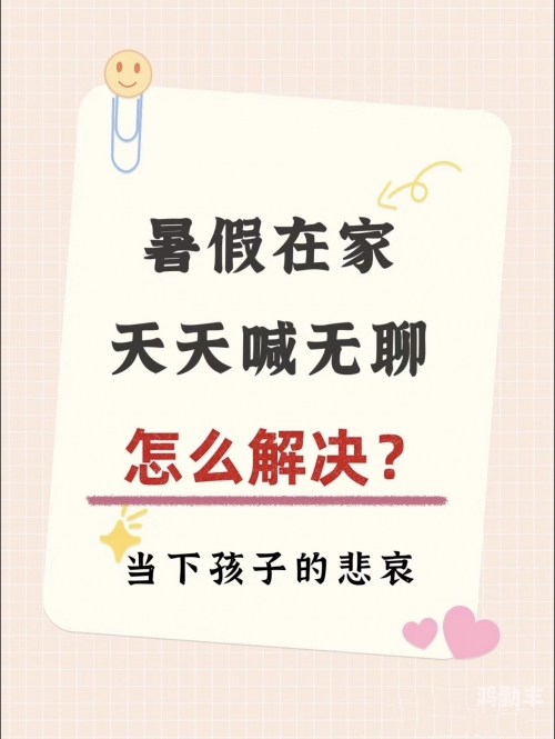 家里没人儿子就弄我了家庭困境中的不适当行为——家里无人时儿子的不当举动