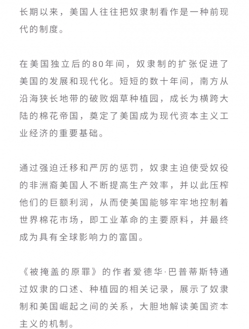 希尔微奴隶，一段被遗忘的历史