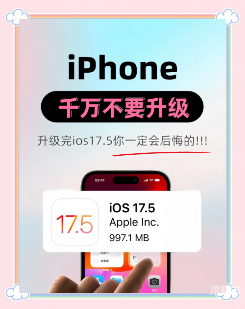 iOS6固件iOS6固件，回顾与展望