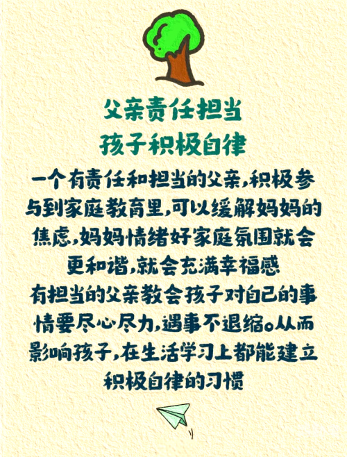 儿子与父亲，老公不在时的影响与成长-第3张图片