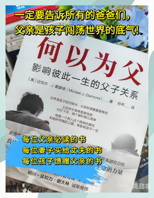 儿子与父亲，老公不在时的影响与成长-第1张图片