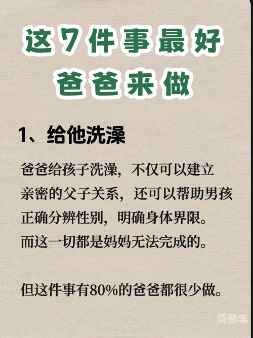 儿子与父亲，老公不在时的影响与成长-第2张图片