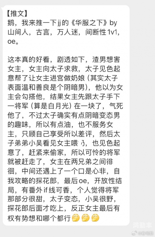 一女六男NP慎入H古言小说推荐慎入！一女六男的故事-第2张图片