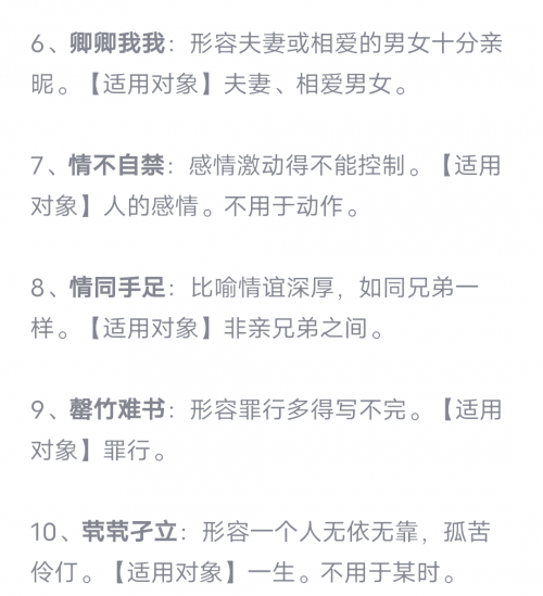 成语青梅竹马，源于哪位诗人的诗句？-第1张图片