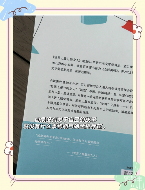探索高H一女N男小说，文学的边界与深度-第1张图片