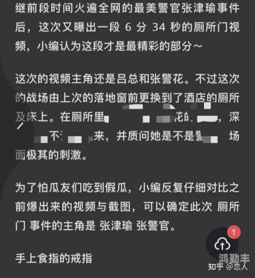 张津瑜的聊天记录与视频，揭秘背后的故事-第2张图片
