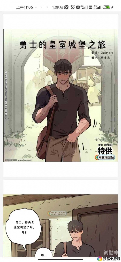 歪歪漫画网站，免费漫画的便捷入口-第1张图片