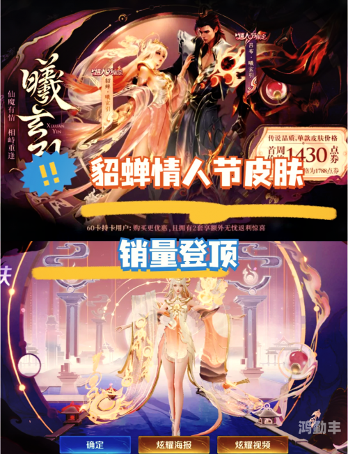 二周年限定皮肤王者荣耀二周年限定皮肤——荣耀的独特印记-第3张图片