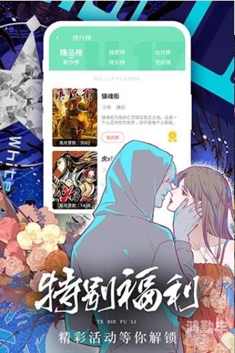 歪歪漫画网站，免费漫画的便捷入口-第3张图片