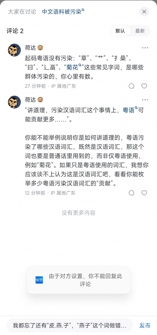 扌喿辶畑和扌喿辶的区别抠逼喷水，一种不健康的行为及其影响-第2张图片