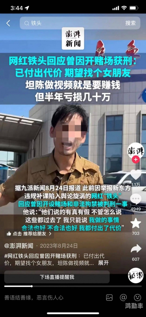 偷自视频区视频的真实事件-第1张图片