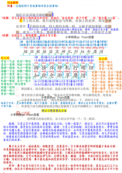 双指探洞下一句双指探洞的细致过程描述-第2张图片