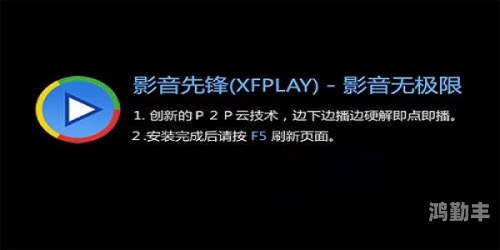 影音先锋与成人电影在线的探讨-第2张图片