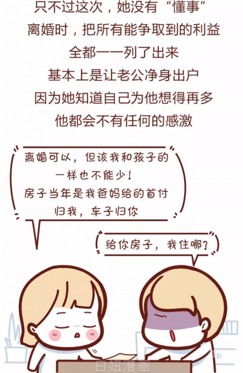 同人漫画H大全，探索二次元世界的深度与广度-第3张图片