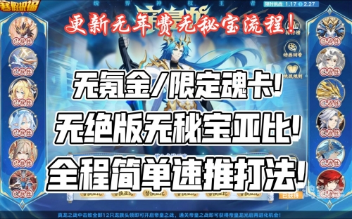 奥拉星攻略秘籍奥拉星攻略，全面解析与实用指南-第1张图片